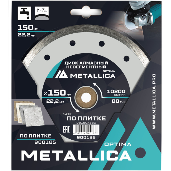 Диск алмазный METALLICA Optima 150x22,2 мм по плитке   900185
