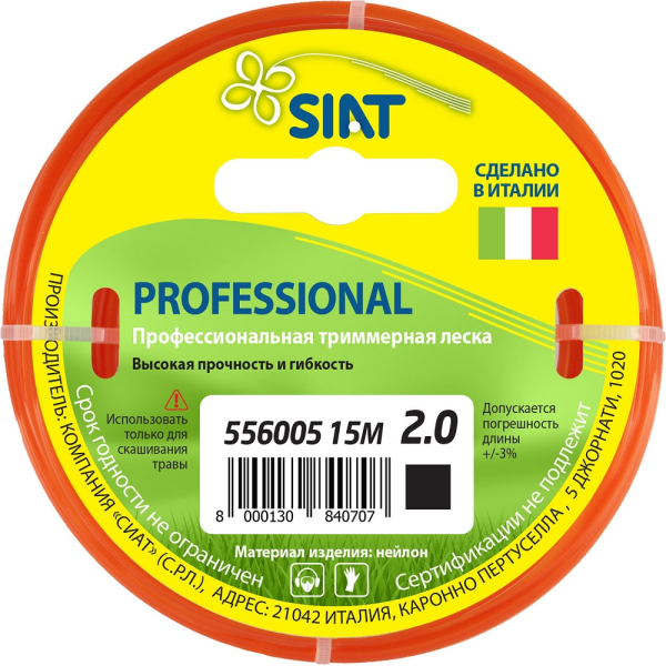 Леска SIAT Professional 2,0*15 м (квадрат)   556005