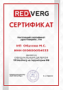 REDVERG