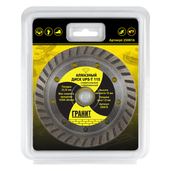 Диск алмазный ГРАНИТ UPS-T 115*1,9*10 мм универсальный