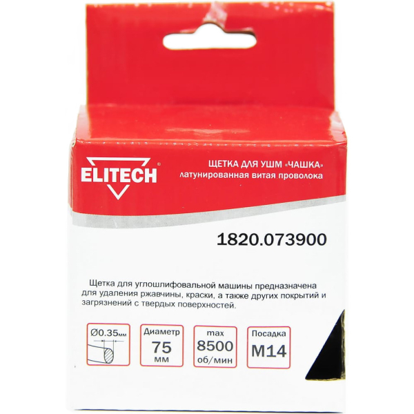 Щетка ELITECH чашечная витая для УШМ 75мм