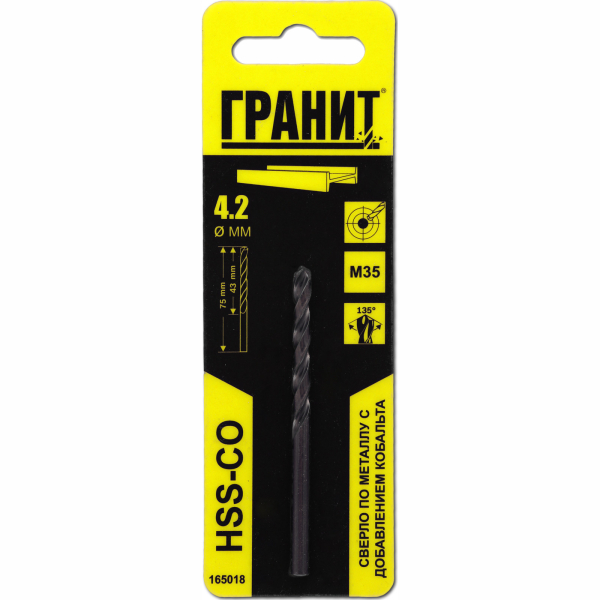 Сверло ГРАНИТ по металлу HSS-Co 4,2*75*43 мм