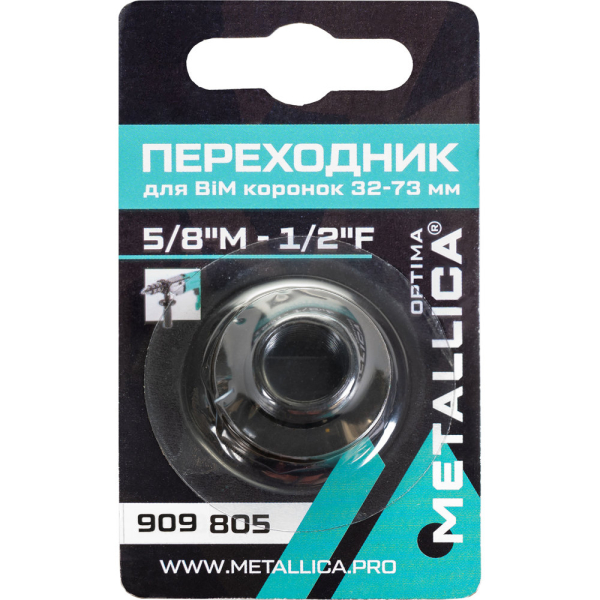 Коннектор 1/2 внутр, 5/8 наружн METALLICA Optima для установки коронок 32-73 в адаптер 1/2-20UNF