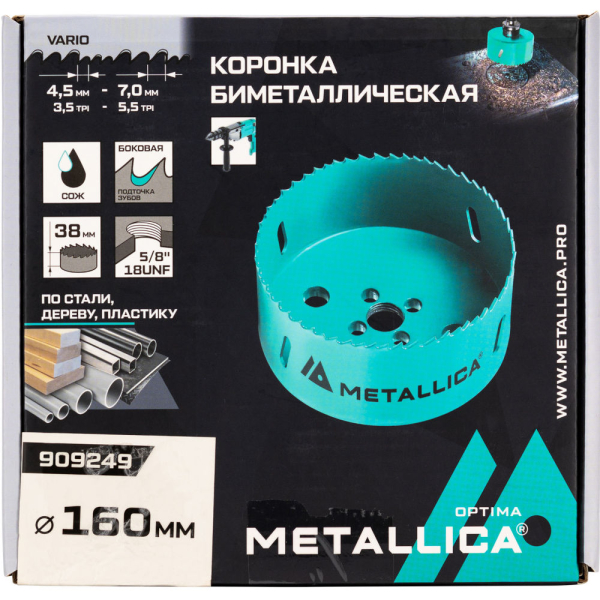 Коронка биметаллическая METALLICA Optima 160 мм 6 1/3" Vario 5/8-18UNF   909249