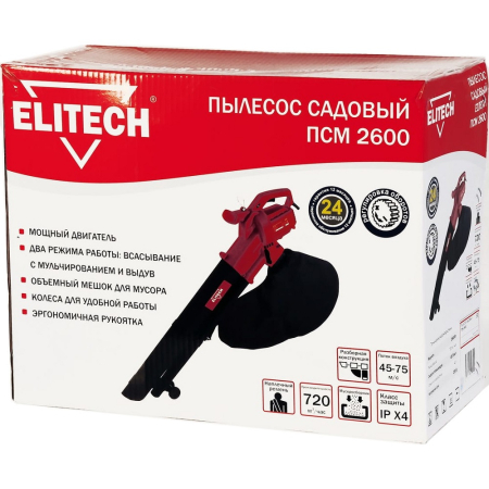 ПСМ 2600 6