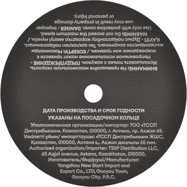 Диск абразивный BATYR T41-230x2.5x22.2 по металлу   BCD23025M