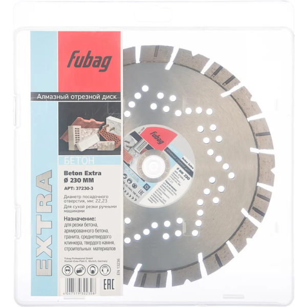 Диск алмазный Fubag Beton Extra 230*22,2 мм турбо