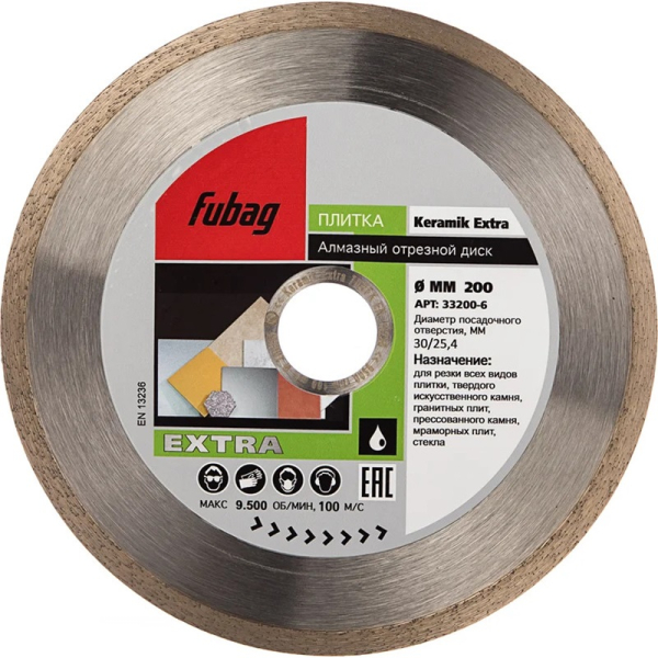 Диск алмазный Fubag Keramik Extra 200*30-25.4 мм сплошной