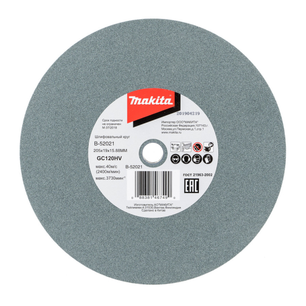 Круг точильный Makita 205*15.88*19  GC120    B-52021