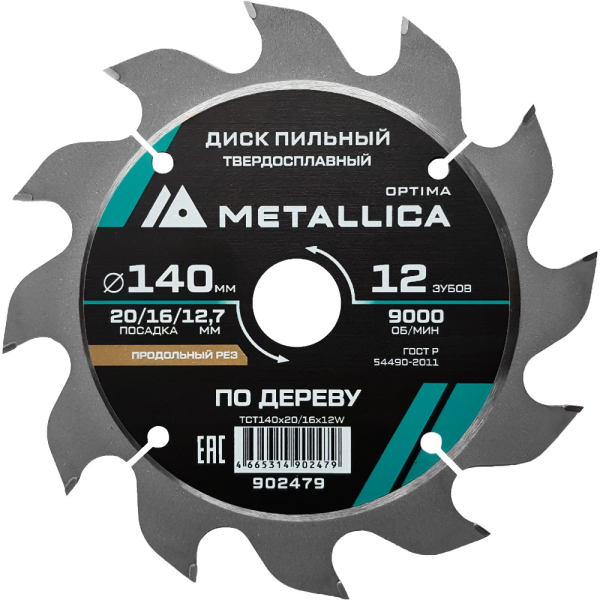 Диск пильный тв.сплав.METALLICA Optima 140x20/16/12,7 мм 12 зубов по дереву продольный   902479