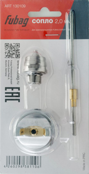 Сопло Fubag 2.0 мм для краскораспылителя EXPERT G600   130109