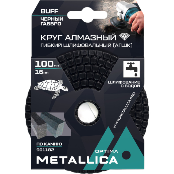 Круг алмазный гибкий шлиф.с водой METALLICA Optima 100x16 мм Buff черный по камню   901182