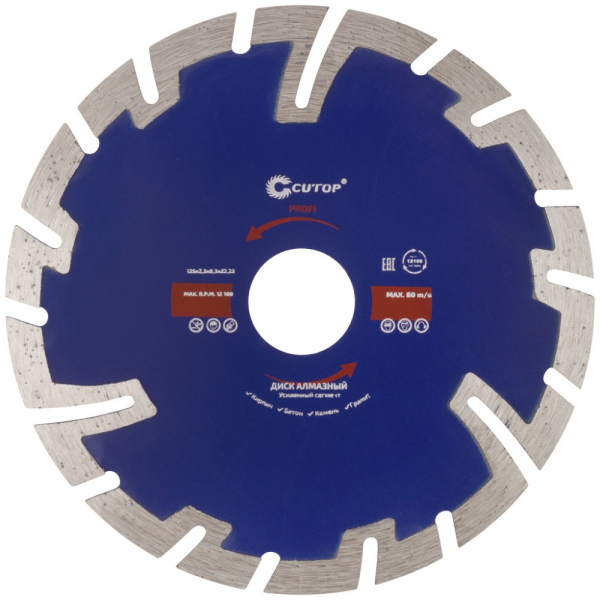 Диск алмазный Cutop Profi 125*2,3*22,2 усиленный сегмент   66-12523