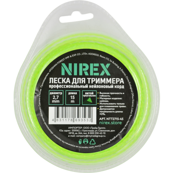 Леска NIREX TRIANGLE TWISTED 2,7*15 м (витой треугольник) NTT2715-45