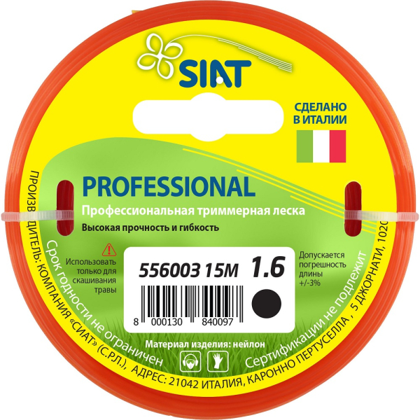 Леска SIAT Professional 1,6*15 м (круг)   556003