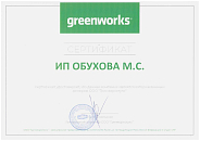 GREENWORKS