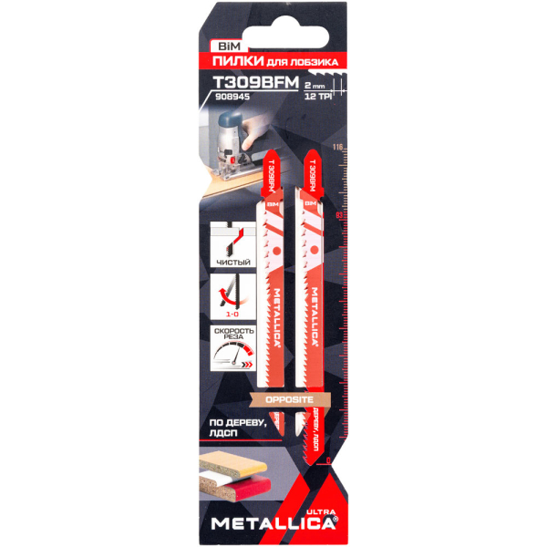 Пилки д/лобзика METALLICA Ultra T309BFM 116/90мм шаг 2мм о дереву,ЛДСП 2шт   908945
