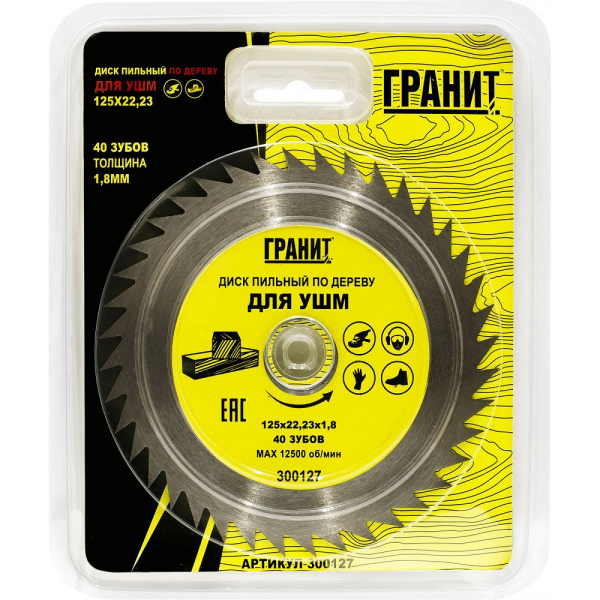 Диск п/п ГРАНИТ 125х22,23х40 по дереву для УШМ 