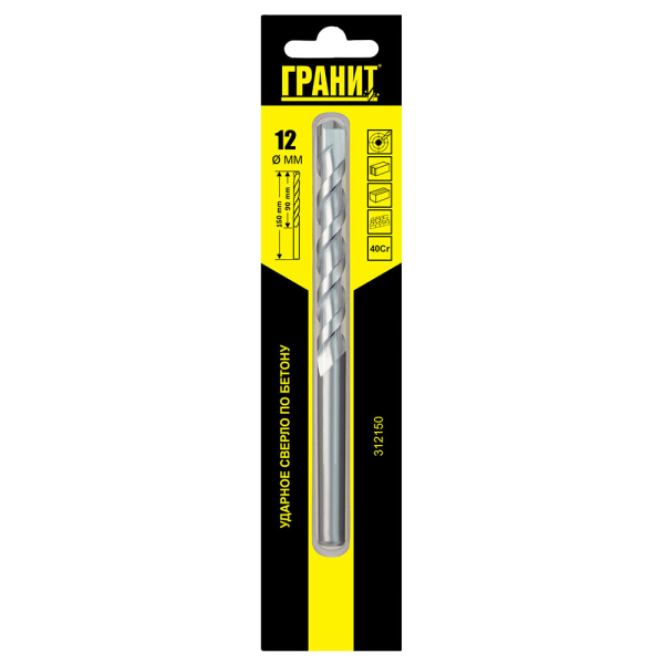 Сверло ГРАНИТ по бетону ударное 12*150*90 мм
