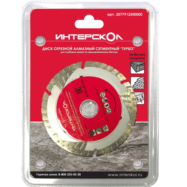 Диск алмазный Интерскол 115*22,2 мм турбо для глубоких резов по арм. бетону
