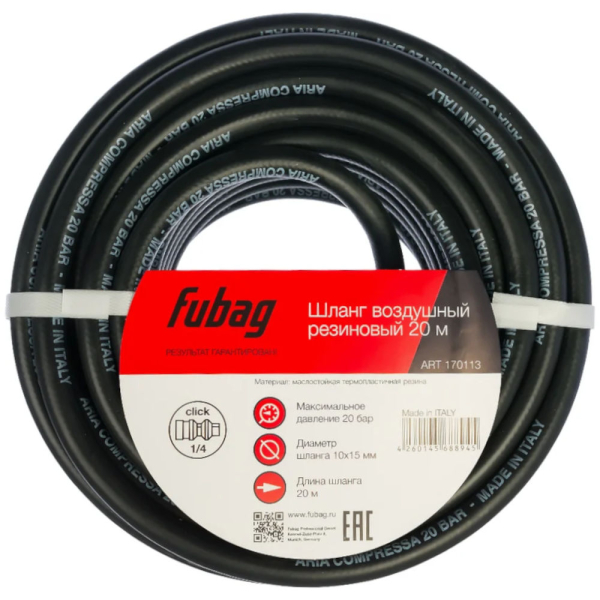 Шланг Fubag резиновый  10х15 20 м рапид   (170113)