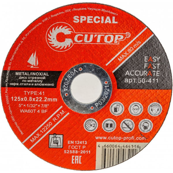 Диск абразивный Cutop Special 125*0,8*22,2 мм   50-411
