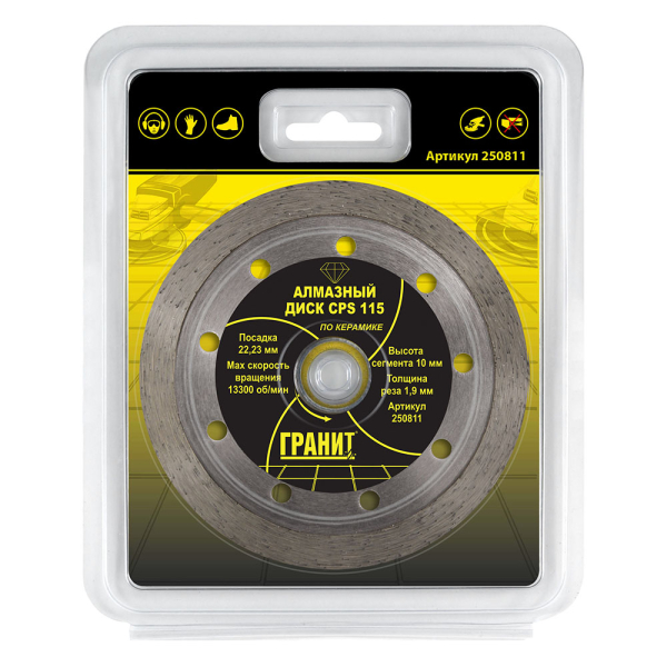 Диск алмазный ГРАНИТ CPS 115*1,9*10 мм по керамике