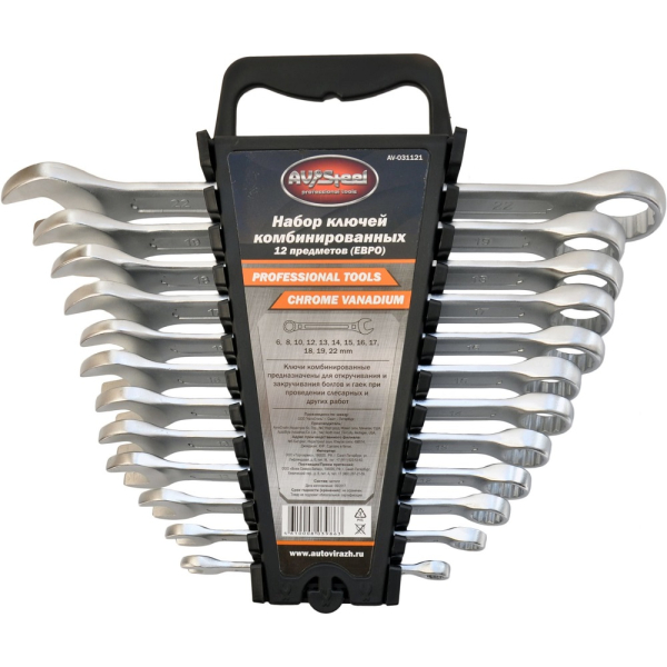 Набор ключей AV Steel комбинированных 6-22мм 12 предметов  AV-031121