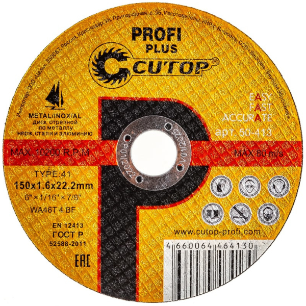 Диск абразивный Cutop Profi Plus 150*1,6*22,2 мм   50-413