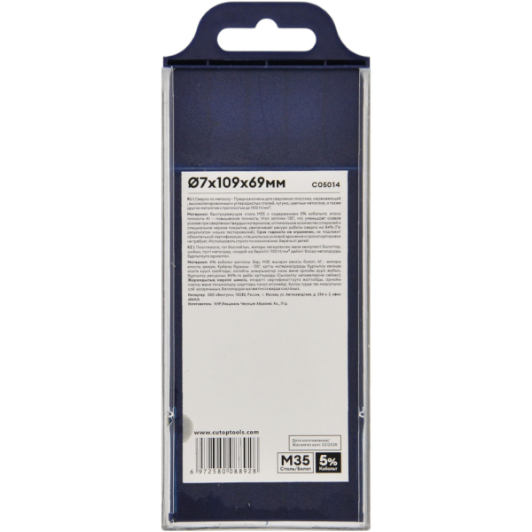 Сверло Cutop Profi 7,0*109 по металлу 5 шт   C05014