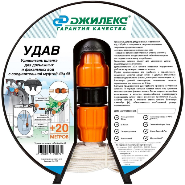 Удлинитель шланга ДЖИЛЕКС «Удав» 40х40