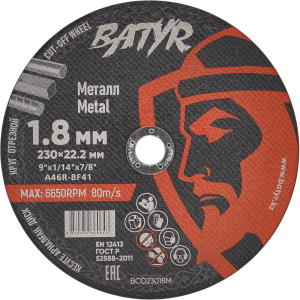 Диск абразивный BATYR T41-230x1.8x22.2 по металлу   BCD23018M