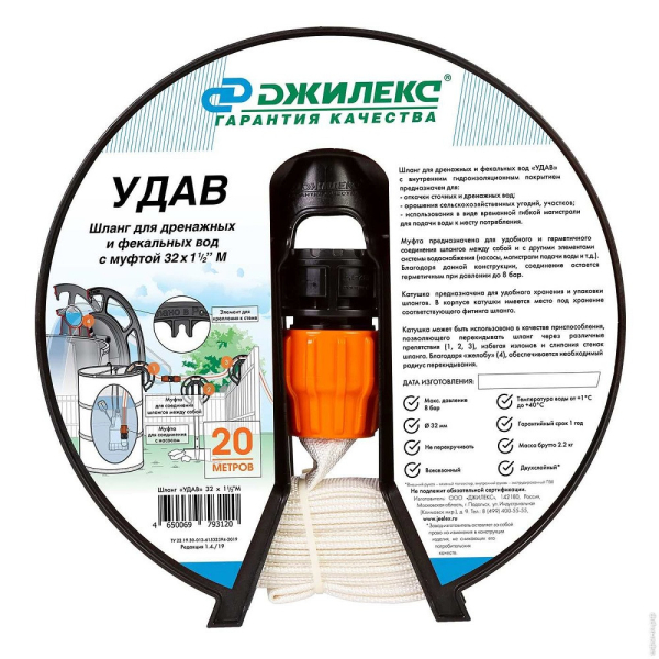 Шланг ДЖИЛЕКС «Удав» 1/2" 20 м х 51 мм