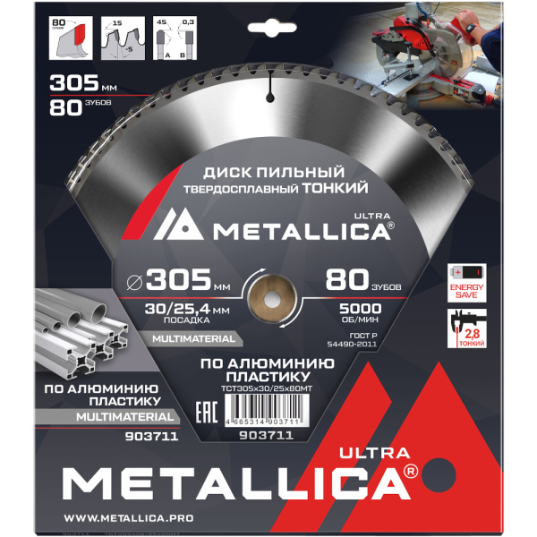 Диск пильный тв.спл.METALLICA Ultra 305x30/25,4 мм 80 зубов по алюминию, пластику   903711
