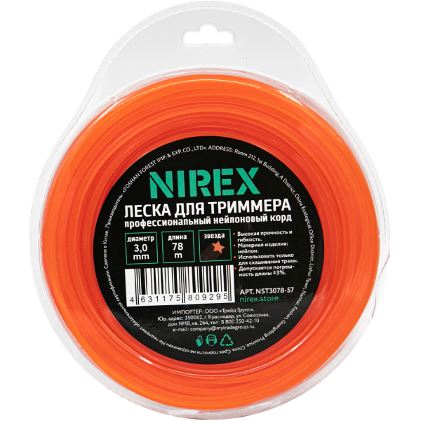 Леска NIREX STAR 3,0*78 м (звезда)   NST3078-57