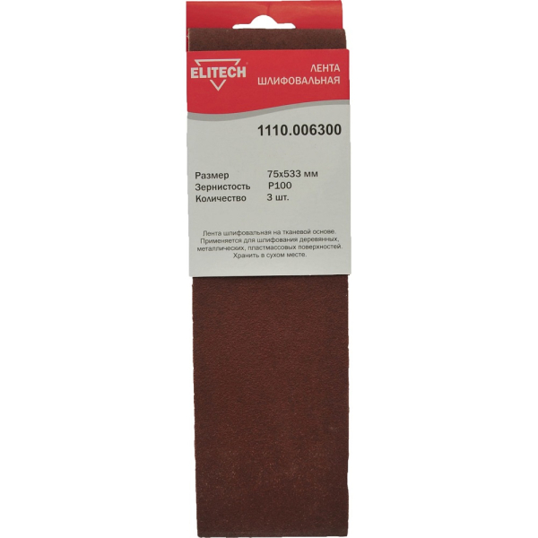 Лента шлифовальная ELITECH 75*533 (K100)   (1110.006300)