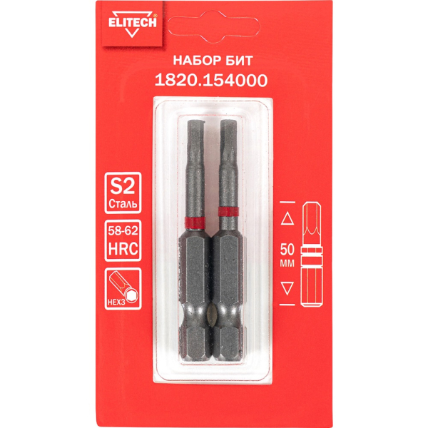 Набор бит ELITECH HEX3*50мм 2шт   1820.154000