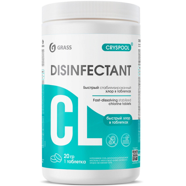 Средство для воды дезинфицирующее GRASS CRYSPOOL в таблетках 1кг   150018