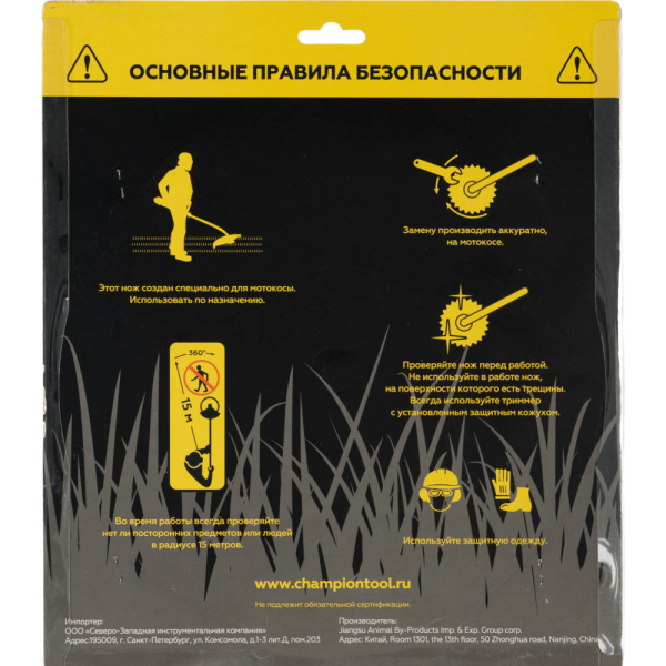 Нож CHAMPION для триммера 4-х зубчатый d=255*25.4mm (тип В)   C5106