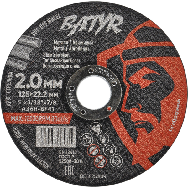 Диск абразивный BATYR T41-125x2.0x22.2 по металлу   BCD12520M