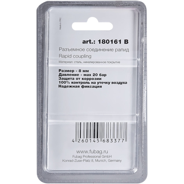 Разъемное соединение Fubag рапид штуцер елочка 8мм с кольцом 8х13мм   (180161 B)