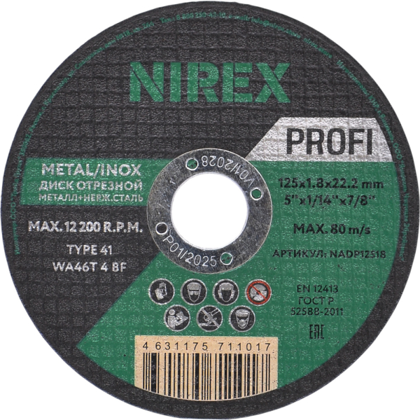 Диск абразивный NIREX Profi 125*1.8*22.2 металл/нерж   NADP12518