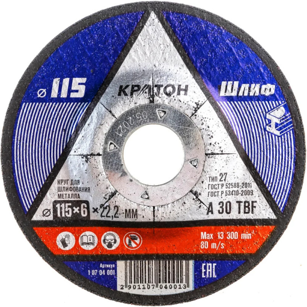 Диск шлифовальный КРАТОН 115*6,0*22.2 мм по металлу