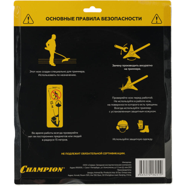 Нож CHAMPION для триммера 36 зубчатый d=255*25.4mm  твердосплавные зубцы   C5171