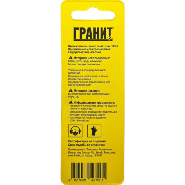 Сверло ГРАНИТ по металлу HSS-G EXTREME SHARK 4,0*75/43 мм