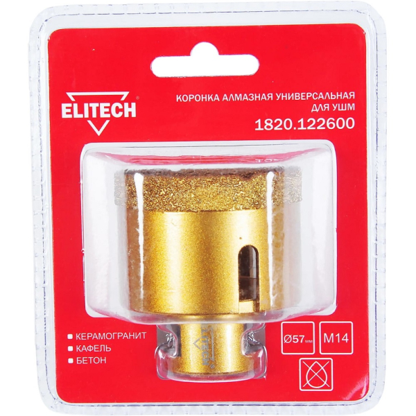 Коронка алмазная ELITECH 57мм*М14