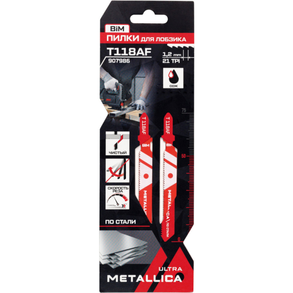 Пилки д/лобзика METALLICA Ultra T118AF,75/50мм шаг 1,2мм по стали 2шт   907986  