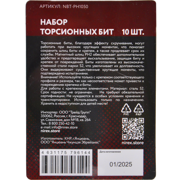 NBT-PH1050 2