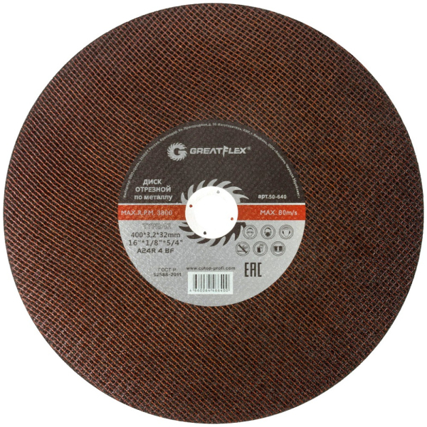 Диск абразивный Cutop Greatflex Master 400*3,2*32 мм   50-640