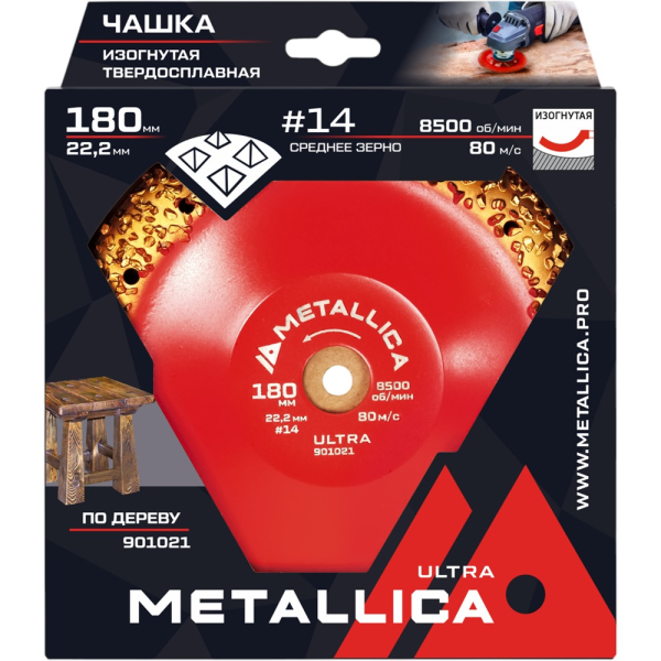 Чашка твердосплавная шлифовальная METALLICA Ultra 180х22,2 мм #14, закругленная, по дереву   901021